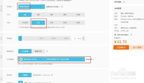 免費用服務器一個月 在線電腦、網站建設與軟件咨詢全攻略