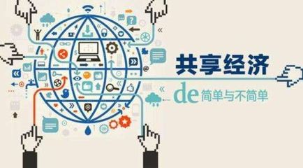 社交共享電商 普通人掘金的下一站與共享軟件開發(fā)機遇