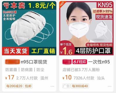 疫情下的亂象 口罩哄抬、合同對賭與黑錢洗白