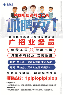 誠(chéng)聘英才設(shè)計(jì)圖__廣告設(shè)計(jì)_廣告設(shè)計(jì)_設(shè)計(jì)圖庫(kù)